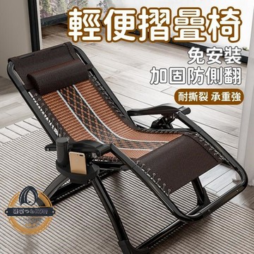 【現貨免運】涼椅 躺椅 藤椅 摺疊椅 靠背椅 午休午睡椅 陽臺家用休閒椅 老人專用椅子 靠背式懶人椅 可躺藤涼椅