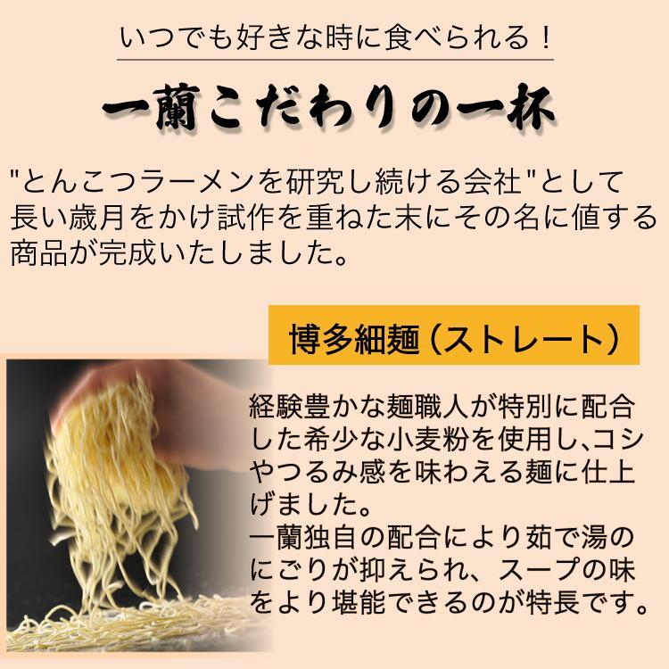 一蘭 ラーメン 博多 細麺 2食 ご当地 取り寄せ 名店 ストレート 特製赤い秘伝の粉付き まとめ買い 豚骨 とんこつ