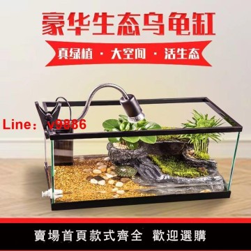 【台灣公司 超低價】烏龜缸帶曬臺烏龜別墅生態龜缸養龜的專用缸免換水魚缸水陸玻璃缸