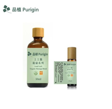 上上籤 親膚按摩油