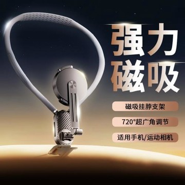 掛脖手機相機支架第一視角拍攝騎行磁吸防抖胸前運動戶外直播代發