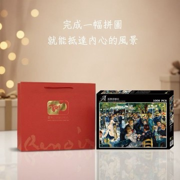 🔜快速出貨【雷諾瓦拼圖文化坊🧩】葛樂蒂磨坊/1008片拼圖/雷諾瓦｜生日快樂🎂｜送禮首選🎁｜藝術收藏沉浸療癒｜附品牌提袋