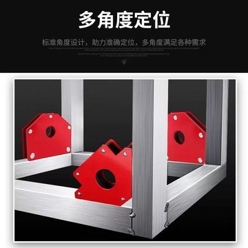 【臺灣出貨】強磁焊接固定器吸鐵90固定多角度直角定位器電焊輔助工具神器