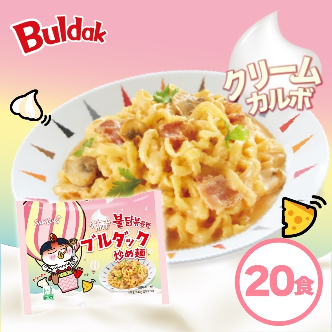 ブルダック炒め麺　クリームカルボナーラ味　20袋セット