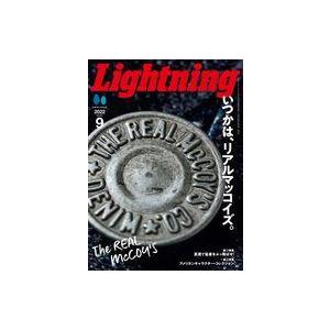 中古カルチャー雑誌 Lightning 2022年9月号 ライトニング