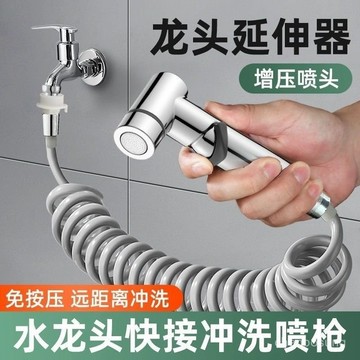 陽臺噴槍快接洗衣機水龍頭延伸器加長可伸縮延長管軟管水槍衝洗器 UPZU