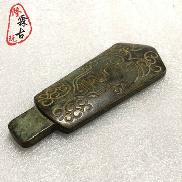 古玩雜項綠秀老銅器張天師急急如令銅令牌腰牌掛牌包漿古董收藏品