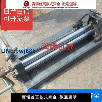 【高品質超低價】小型卷板機手動卷圓機鐵皮保溫滾圓機手搖鋁皮卷管機不銹鋼卷筒機