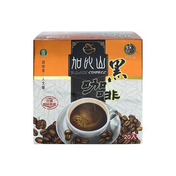 古坑 【鄉農會 】加比山黑咖啡60g(3g/20包)/盒
