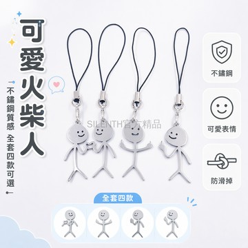 台灣出貨✨ 火柴人情侶掛件 比心中指造型 個性搞怪飾品 钛鋼鑰匙圈 趣味吊飾 繩索配件