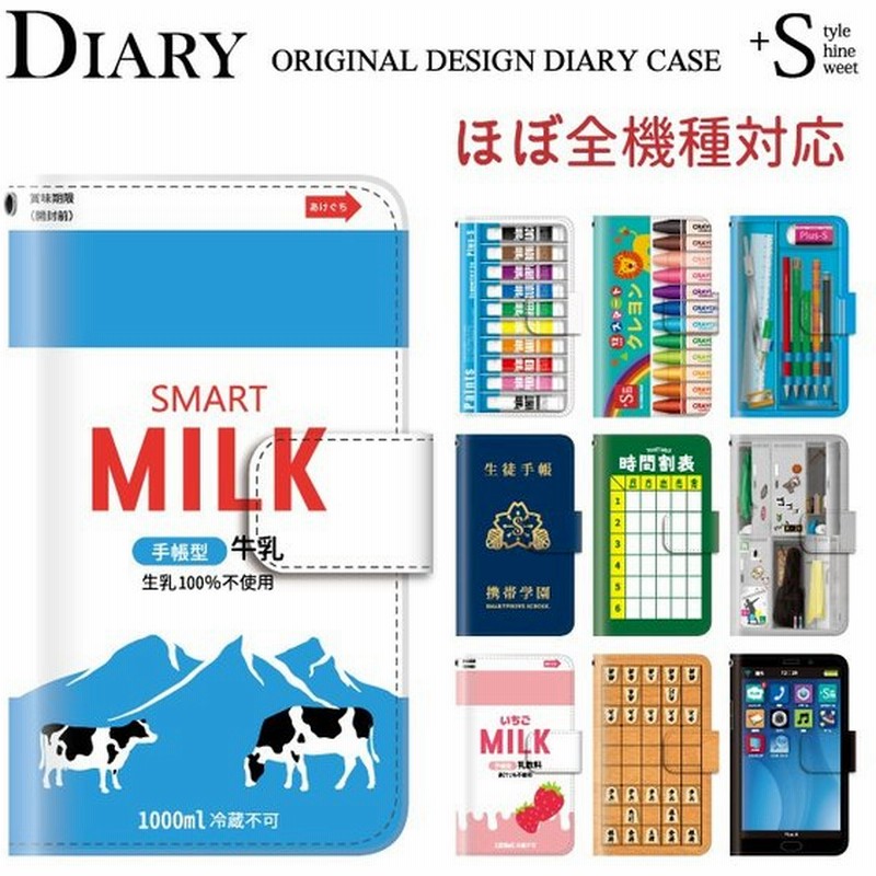 スマホケース Iphone12 ケース 手帳型 Iphone Se 第2世代 Aquos Sense5g Sense4 Pixel4a 5g シンプルスマホ5 Xperia5 Ii 携帯ケース おもしろ パロディ 通販 Lineポイント最大0 5 Get Lineショッピング