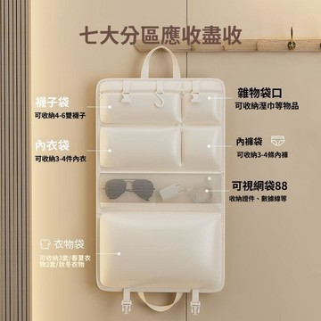 旅行收納袋7件組  行李收納袋 衣物收納袋 內衣褲分裝袋 大容量收納包 行李箱整理  出國旅行用