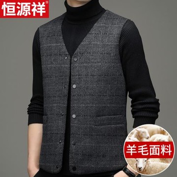 恒源祥羊毛馬甲男羽絨背心冬季保暖休閑坎肩中年爸爸商務毛呢馬夾