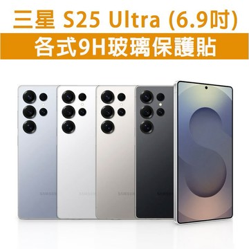 可指紋解鎖 三星 S25 Ultra 三星S25Ultra 手機玻璃貼 玻璃貼 保護貼 玻璃膜 螢幕保護貼 螢幕保護膜