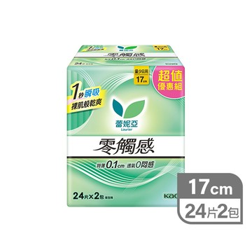 蕾妮亞零觸感特薄衛生棉量少24片17cm(2入)-款式隨機