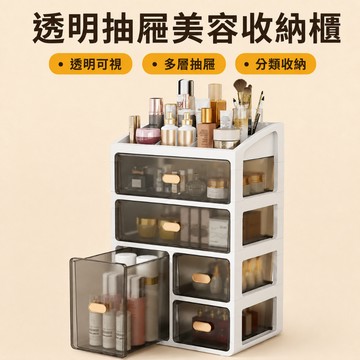 大容量桌面化妝品收納盒梳妝檯多層整理防塵抽屜式護膚品置物架