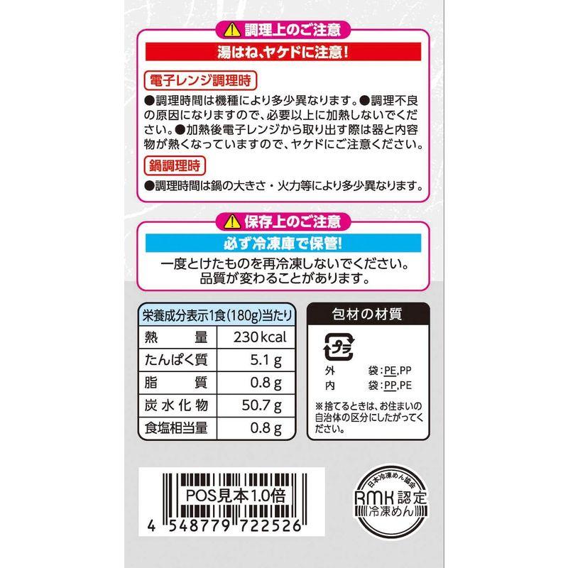 冷凍日清 謹製讃岐うどん 180g×5食×8個