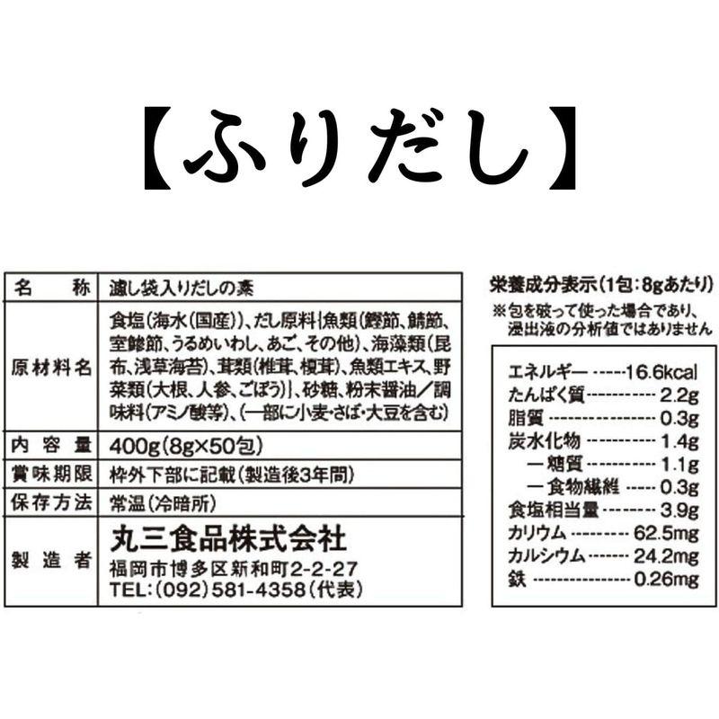 ふりだし1袋 純だし1袋 2種セット