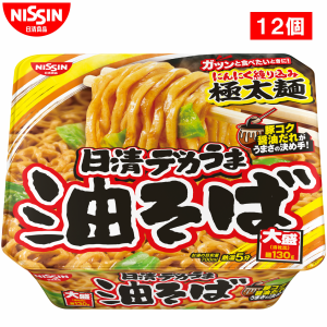 日清食品 日清デカうま 油そば 12個