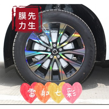 《膜力先生》VOLVO XC60 19吋 B款 2023年鋁圈貼紙/輪框貼紙 /輪框貼膜/鐳射七彩鋁圈貼膜/保護貼