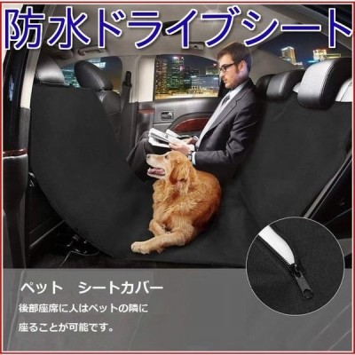 ドライブシート 犬 カバー 車 シートカバー ペットシート カーシート 車用 マットタイプ 防水 猫 シート ペット用 後部座席 ペットシーツ 薄型 小型犬 中型犬 通販 Lineポイント最大get Lineショッピング