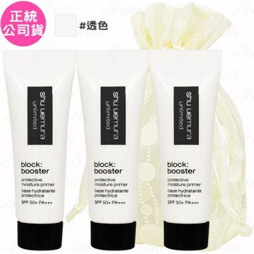 shu uemura 植村秀 無極限保濕妝前乳SPF 50+ PA+++(透色)(體驗瓶)(10ml)*3旅行袋組(效期至2027.5 公司貨)