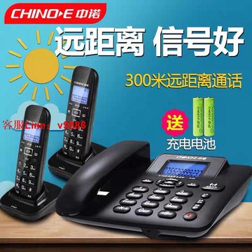 【最低價】【公司貨】中諾W128無繩電話機家用商務辦公子母機座機 無線電話一拖一拖二