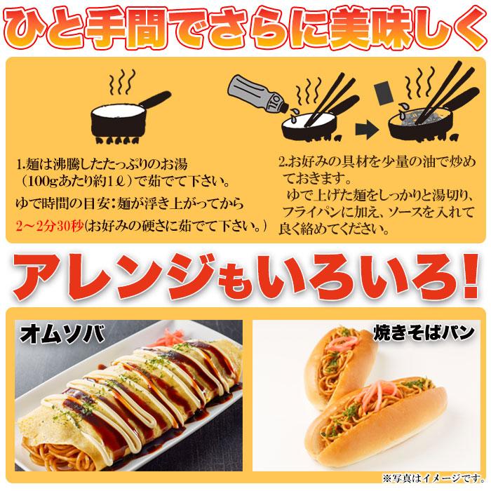 焼きそば 4食(90g×4) オタフクソース もちもち生麺 メール便 讃岐 香川 保存食 取り寄せ 常温 食品