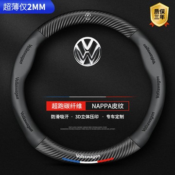 福斯vw 方向盤套 真皮方向盤套 GOLF GTI Touran  TIGUAN 汽車方向盤套 超跑翻毛皮 超薄車把套