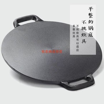 加厚鑄鐵煎餅鍋平底烙餅鍋鐵板鏊子家用攤煎餅果子工具煎手抓餅鍋