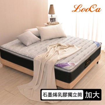 【LooCa】石墨烯遠紅外線+5cm厚乳膠硬式獨立筒床墊-加大6尺