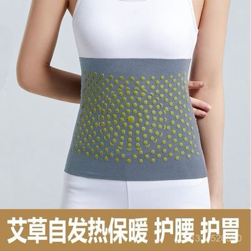 🔥免運🔥臺灣出貨📣德絨護腰帶保暖春夏季透氣男女薄款孕㛿腰圍暖宮防寒涼護胃護肚子