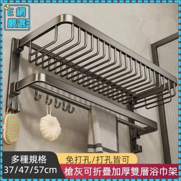 台灣現貨 毛巾架 浴巾架 【超取免運47公分57公分】 浴室置物架 浴室毛巾架 置物架 浴室收納 掛架 毛巾桿毛巾置物架