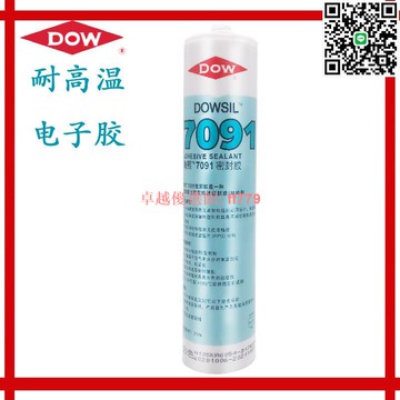 【卓越優選館】陶熙7091電子膠道康寧7091硅橡膠耐高溫180度密封膠玻璃膠