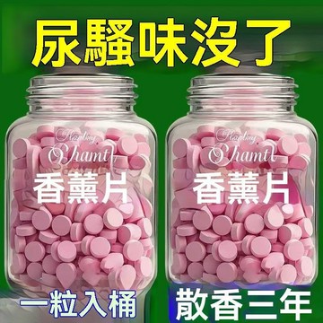 台灣倉+免運🐚房間尿桶除臭片 梔子花香薰正品植物精油衛生間房間持久清香 房間尿桶除臭片 老人房間除臭 空氣清新除味片