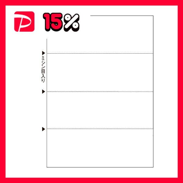 （まとめ）ヒサゴマルチプリンタ帳票(FSC森林認証紙) A4 白紙 ヨコ4面 FSC2106 1冊(100枚) 〔×5セット〕