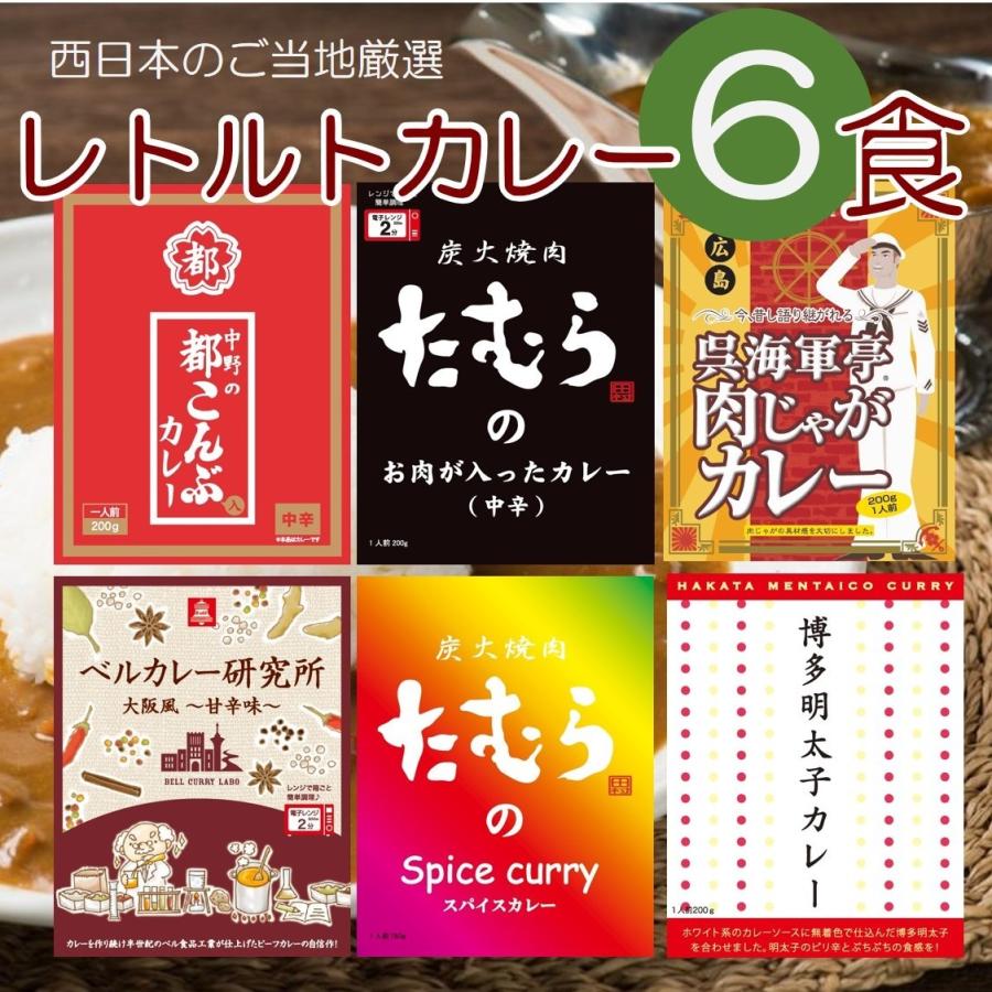 ご当地 カレー ギフトセット グルメ 中辛 常温  大阪 呉 博多 まとめ買い 景品 手土産 贈り物 お取り寄せ 2023 食べ物