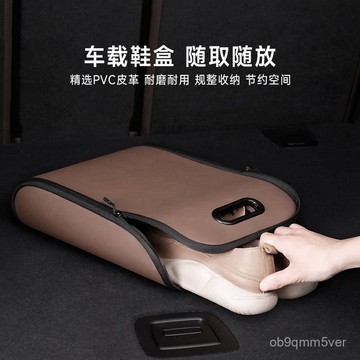 臺灣🚍8H出🉑車載鞋盒車內放鞋神器汽車副駕駛鞋子收納專用後備箱儲物車上用品 V4MS