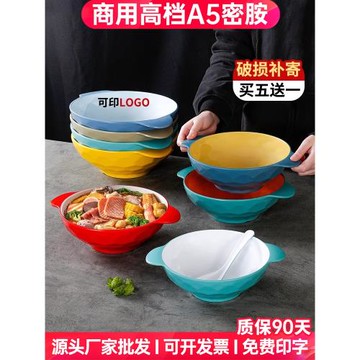 網紅麻辣燙碗雙耳碗創意大碗專用面碗商用密胺餐具冒菜碗螺螄粉碗