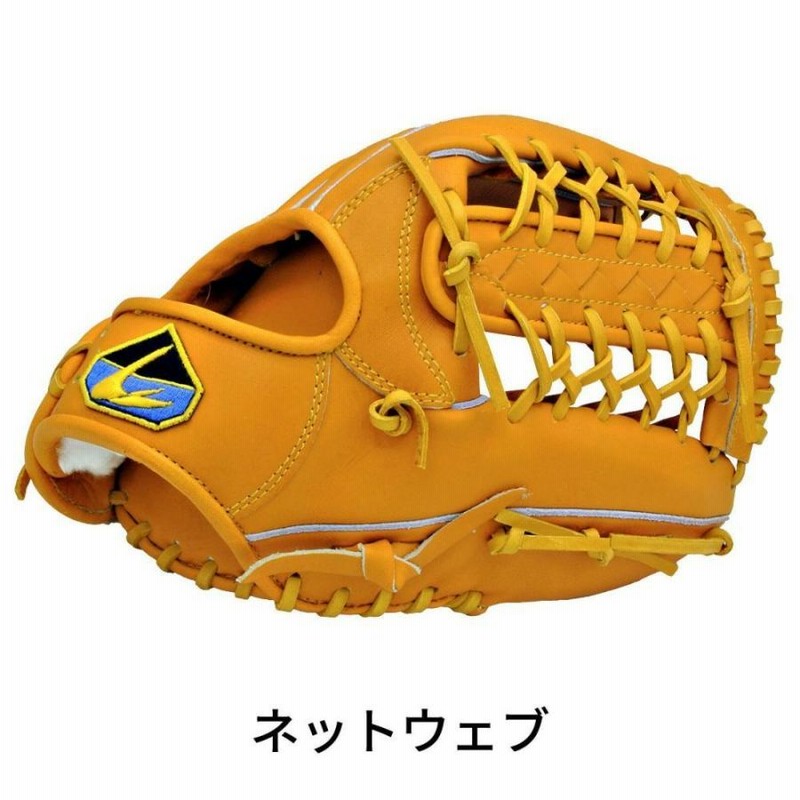 外野手グローブ 硬式用 北米ステアハイド イエロー 黒 ネットウェブ 