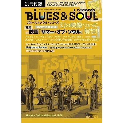 BLUES  SOUL RECORDS Vol.161 Magazine