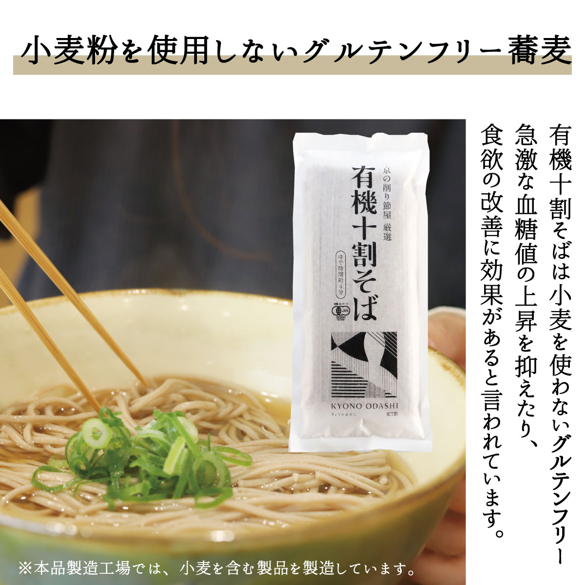 にしん蕎麦 セットＡ 京のだしパック1袋 有機そば1袋 にしん甘露煮2個