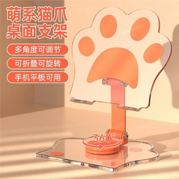 可愛透明亞克力可旋轉手機支架桌面手機多功能通用平板支撐架便攜