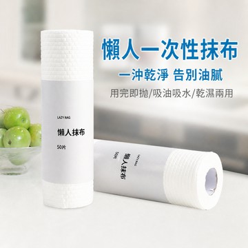 乾溼兩用懶人抹布 廚房紙巾布 清潔布 擦手巾 洗碗布 吸水去油布 廚房抹布 廚房紙巾