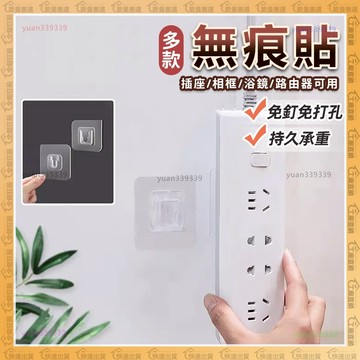 🔥防水防潮 無痕子母扣🔥無痕貼 掛勾貼片 字扣 母扣 免打孔 掛鉤 防水 強力超黏 收納 廚房 浴室 大小通用 強力承重