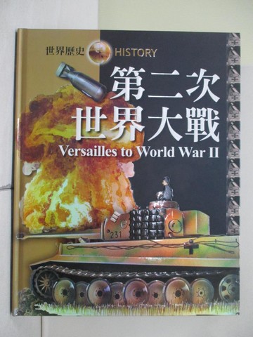 【書寶二手書T1／歷史_ZIH】第二次世界大戰_尼爾.毛律士(Neil Morris)原著; 斯坦利歐視訊中心繪圖; 閣林翻譯組翻譯