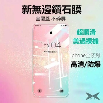 24H出🔥高清滿版玻璃貼 保護貼適用iPhone16 15 14 13 12 X XR 11 Pro Max SE2