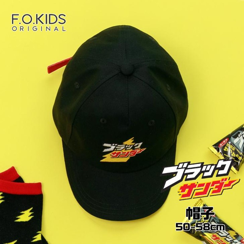 男の子 帽子 50センチ F·O kids アゴ紐