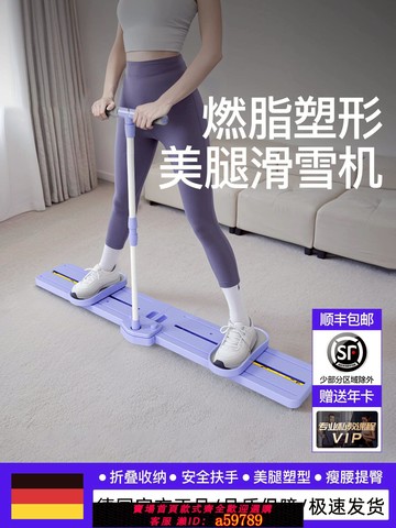 【全網低價 可打統編】德國滑雪機瘦腿神器家用盆底肌訓練器女士產后修復健身大腿肌鍛煉