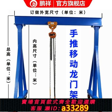 {可打統編 超低價}手推移動龍門架吊模具架子小型可拆卸龍門吊工地簡易升降吊架定制